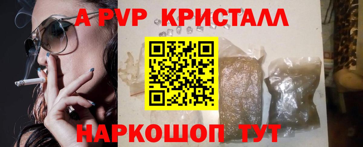 Дербент  Alfa_PVP Соль  Вход с VPN  APVP Crystall  A-PVP мука 