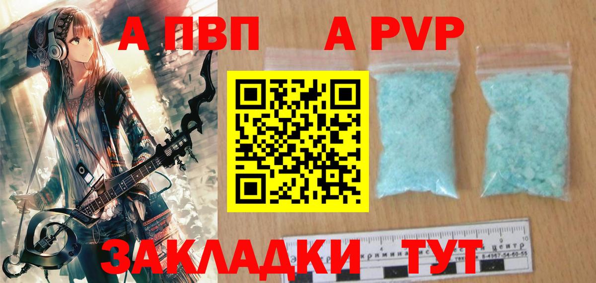A PVP VHQ Дербент