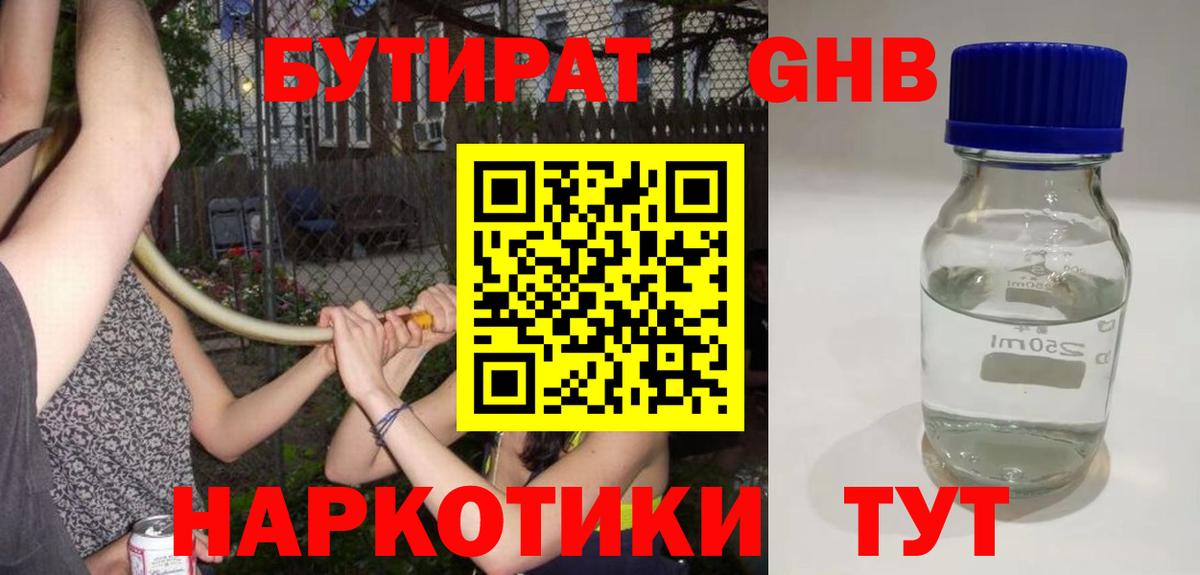 Бутират  Бутират Butirat  Вход с VPN  Дербент 