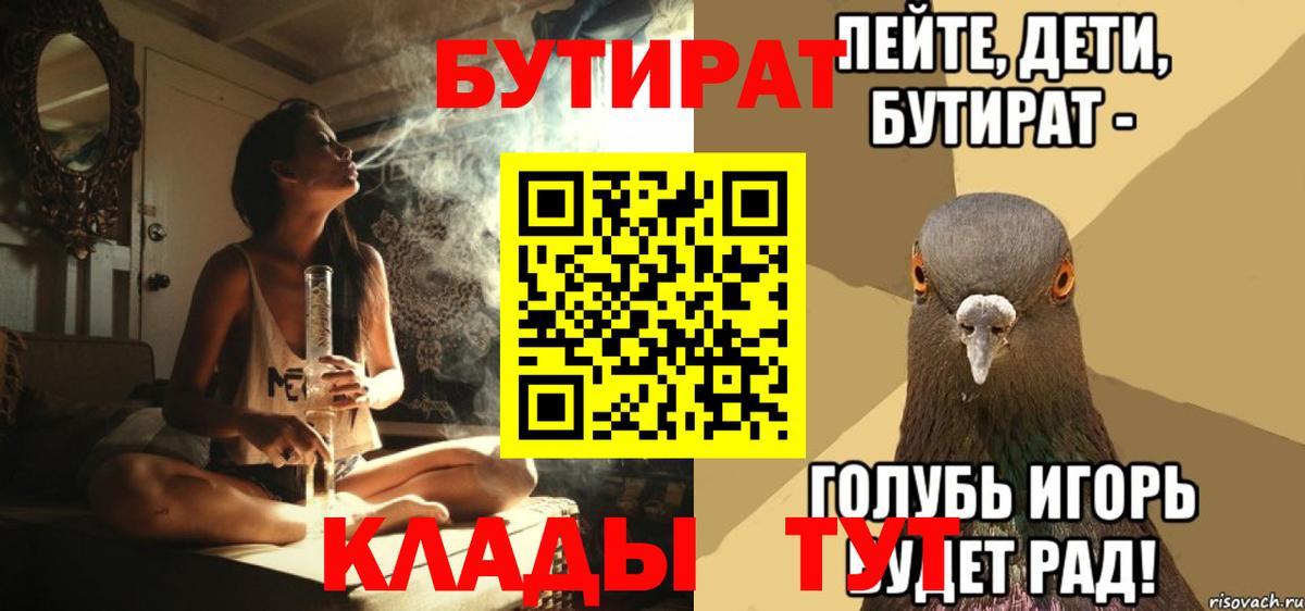 Бутират вода Дербент
