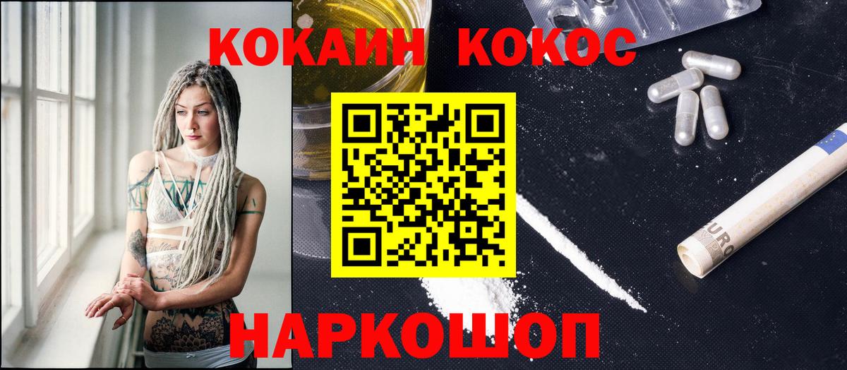 COCAIN 97% Дербент