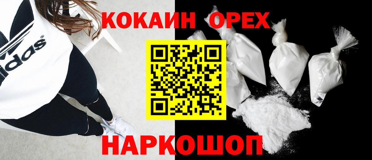 COCAIN Колумбийский  Вход с VPN  COCAIN 97%  Дербент 