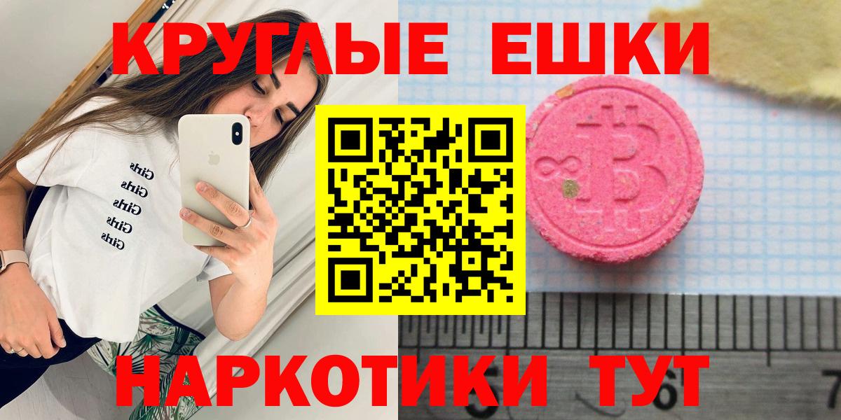 Дербент  ЭКСТАЗИ круглые  Вход с VPN  Экстази VHQ 
