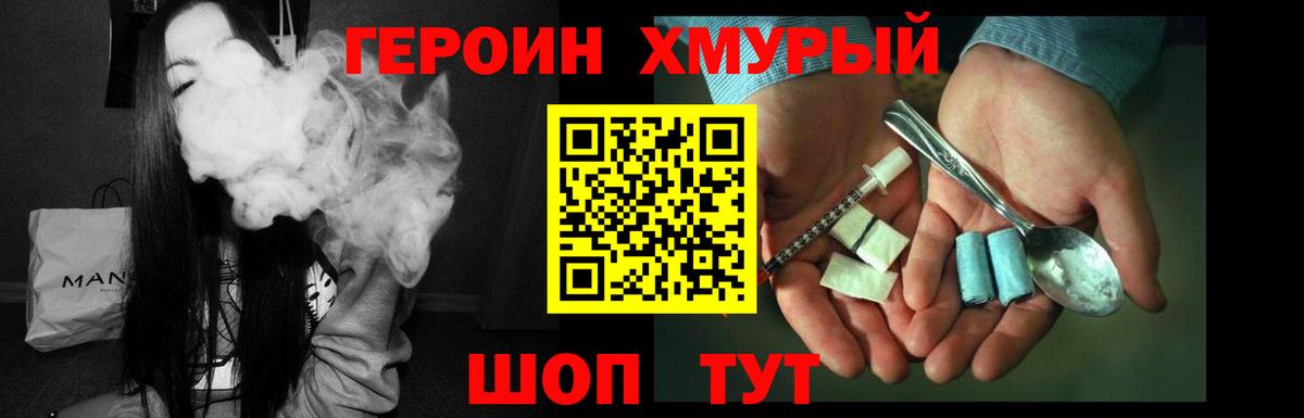 ГЕРОИН Heroin Дербент