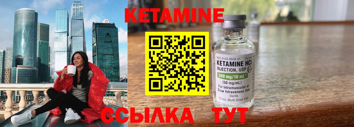 Дербент  Кетамин VHQ  Кетамин VHQ  Вход с VPN 