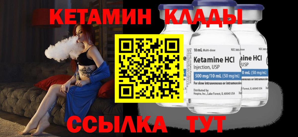 КЕТАМИН VHQ Дербент