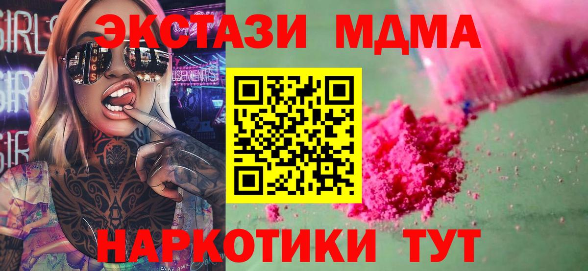 МДМА  МДМА кристаллы  MDMA молли  Вход с VPN  Дербент 