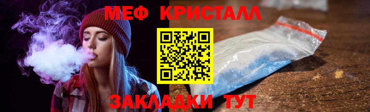 Меф мяу мяу мука Дербент