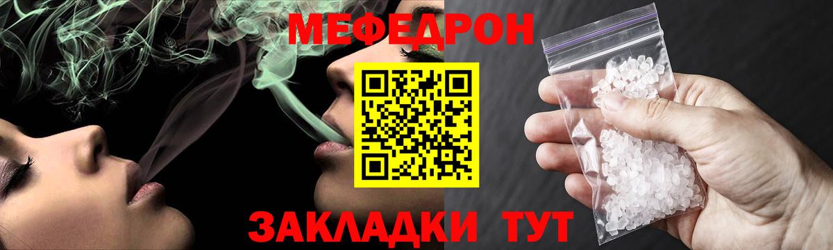Мефедрон кристаллы  Меф кристаллы  Дербент  Вход с VPN 