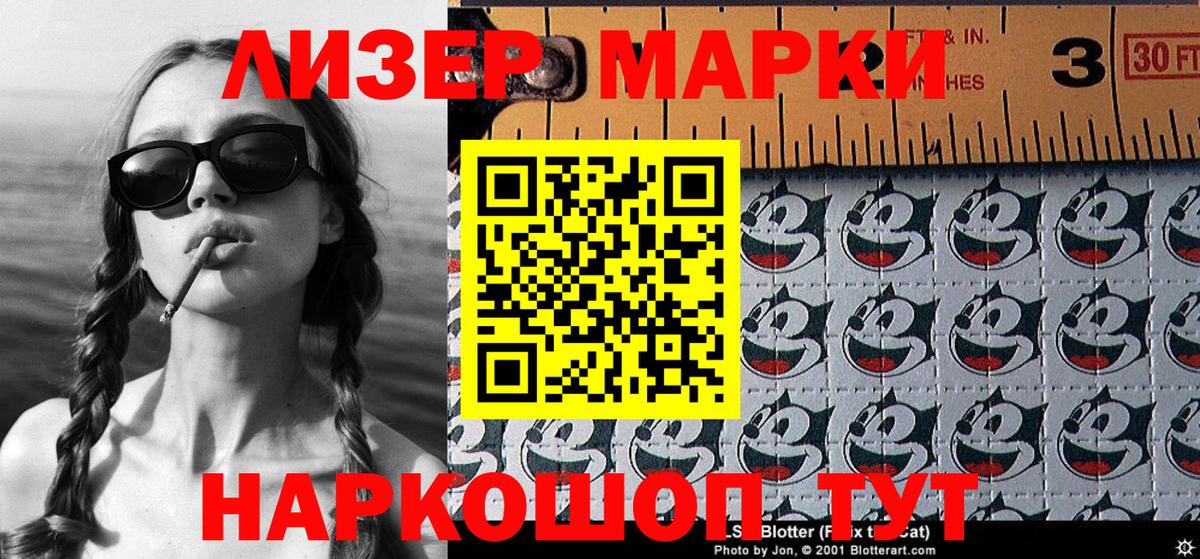 Марки NBOMe 1,8мг Дербент