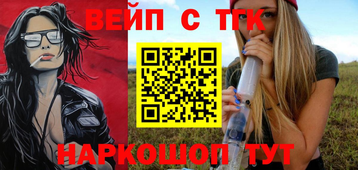 Дербент  Дистиллят ТГК гашишное масло  ТГК вейп  Вход с VPN 